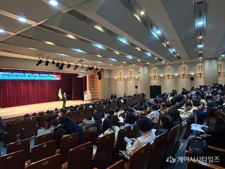 부동산중개업 종사자 대상 ‘거래사고 예방 교육’