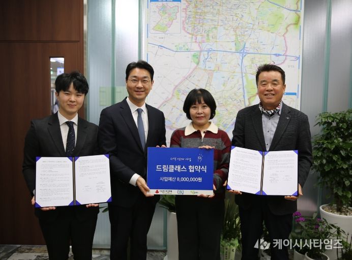 남동구 논현고잔동, 지역연계사업 ‘드림클래스’ 추진협약