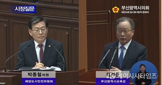 부산시의회 박종철 의원, 제334회 임시회 시정질문에서 교육청 행정 난맥상 지적