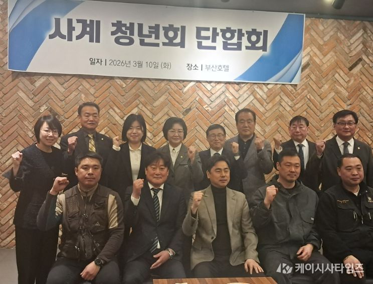 부산 중구 남포동 4개 청년연합회 단합회