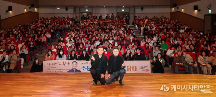 인천 중구, 김창옥 강사와 함께한 ‘소통 강연’ 주민 호응 속 성료