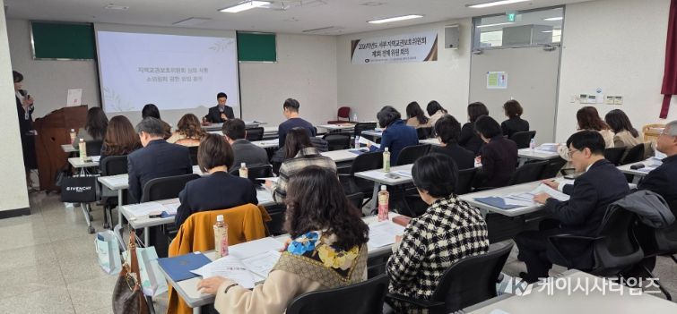 ‘지역교권보호위원회 전체 회의’