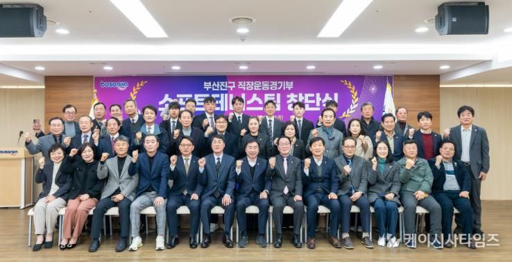 부산진구, 직장운동경기부 소프트테니스팀 창단