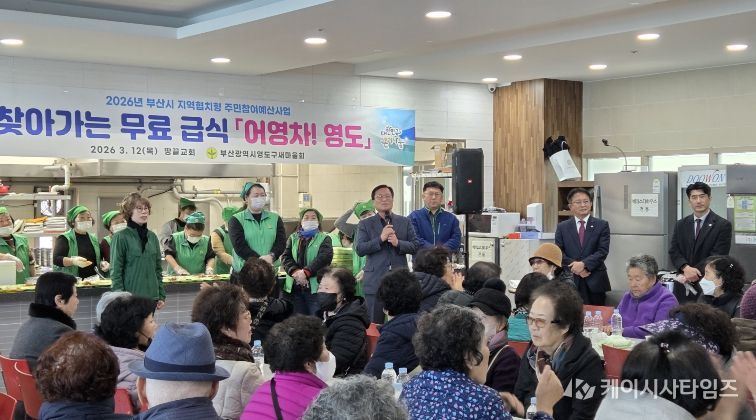 영도구 새마을회, 찾아가는 무료급식 「어영차 영도」 추진