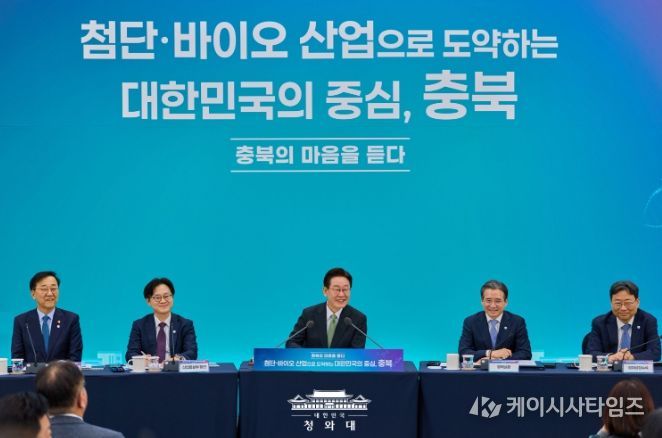 충북 타운홀미팅(청와대)