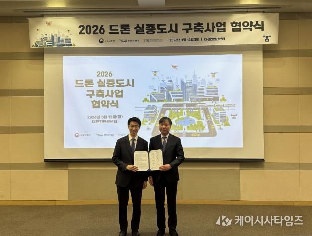 드론 실증도시 구축 업무협약 기념사진 촬영