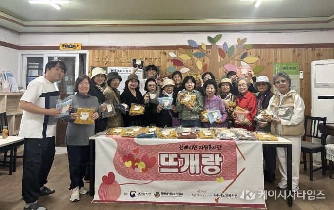 파주시노인복지관, ‘선배시민 봉사단’으로 공동체를 잇다