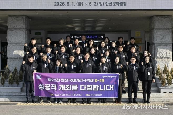 이민근 안산시장(맨 앞줄 가운데)이 13일 안산시청에서 공직자들과 함께 제22회 안산국제거리극축제의 성공적 개최를 다짐하며 화이팅을 외치고 있다.