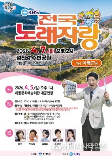 전국노래자랑 포스터