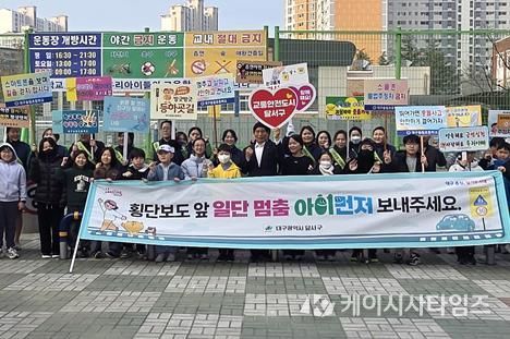 달서구, 새학기 맞아 어린이 교통안전 캠페인 실시