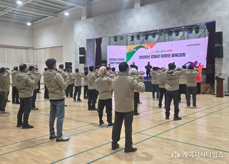 강화군 이장단, 체육대회