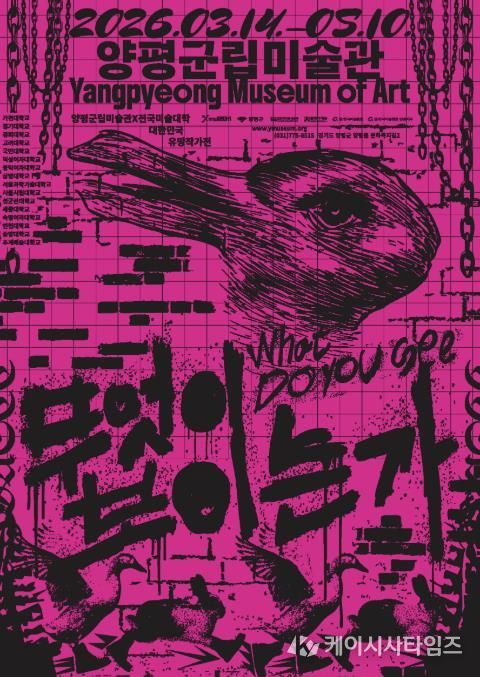 <무엇이 보이는가>전 포스터