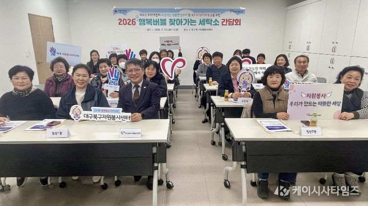 ‘행복버블 찾아가는 세탁소’사업 운영