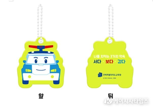 로보카 폴리 캐릭터로 제작