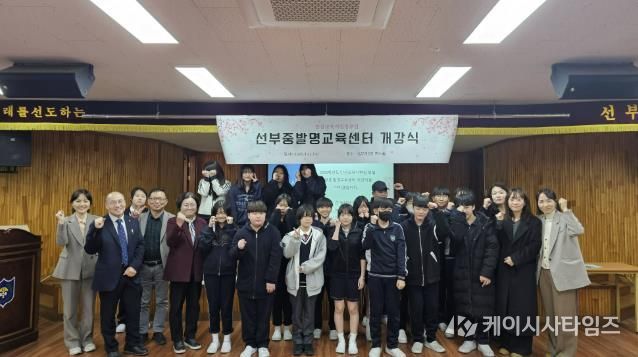 2026학년도 경기도안산교육지원청 부설 선부중 발명교육센터 교육과정 시작