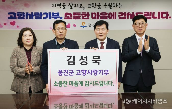 ㈜강원 김성묵 대표, 옹진군 고향사랑기부금 전달
