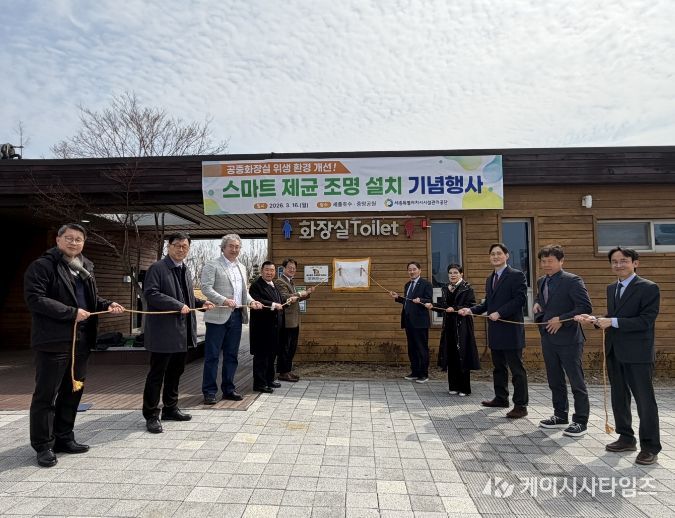 중앙·호수공원 공중화장실 ‘제균 조명’ 도입 현판식