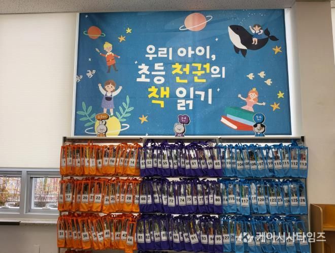 남부도서관은 18일부터 초등학생 대상 '우리 아이, 초등 천 권의 책 읽기' 프로그램을 운영한다