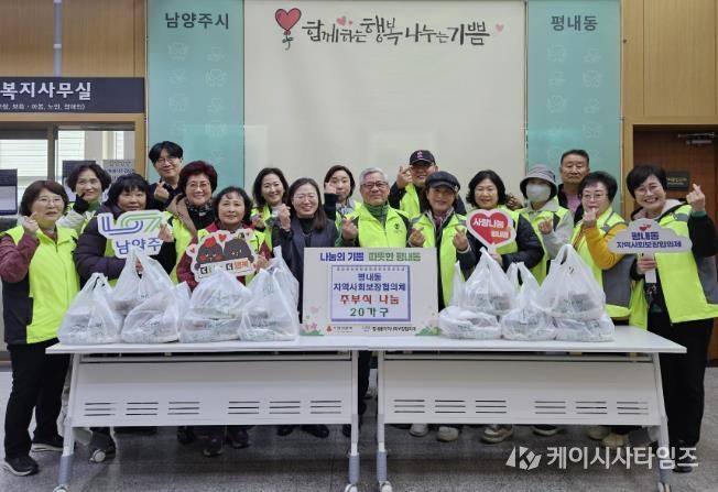 남양주시 평내동 지역사회보장협의체, 취약계층 위한 ‘영양 가득 주부식 나눔 행사’추진