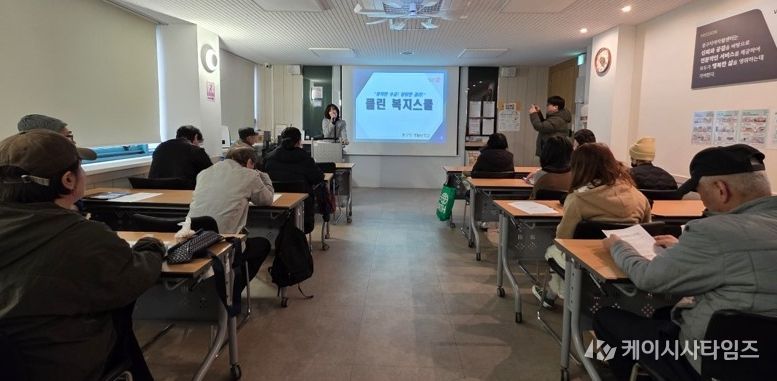 부정수급 예방을 위한‘클린(clean) 복지스쿨’
