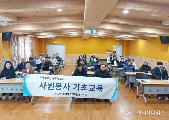 서구자원봉사센터, 3월 신규 자원봉사 기초교육 실시... ‘자원봉사 일상화’ 앞장서