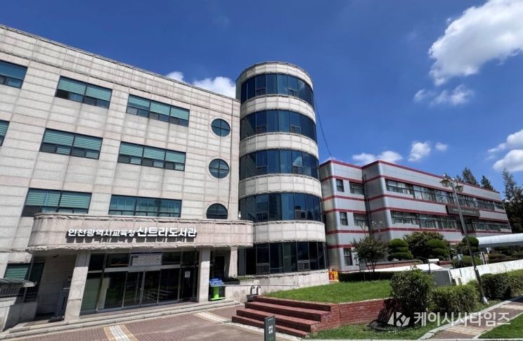 인천광역시교육청신트리도서관