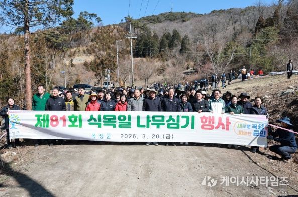 곡성군 식목일 기념행사