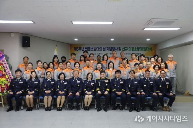 목포소방서, 제5주년 의용소방대의 날 기념행사 및 신규 의용소방대 발대식 개최