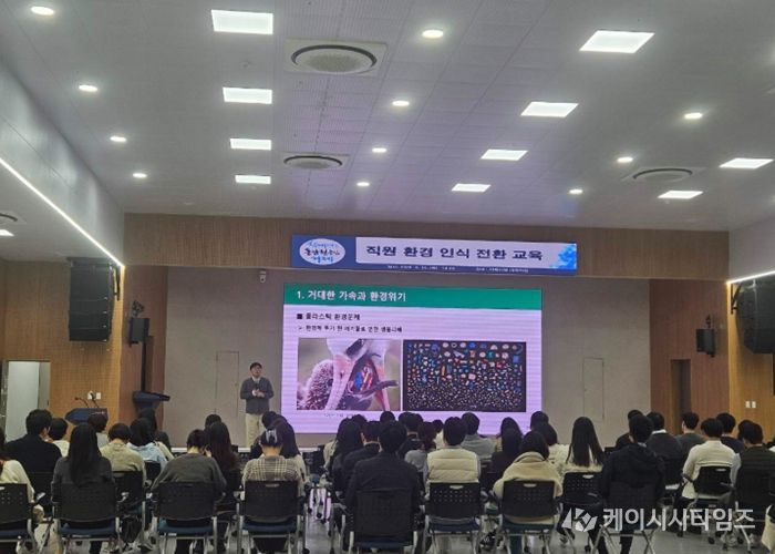 거제시, 공공선도 자원순환 실천을 위한‘직원 환경 인식 전환 교육’실시