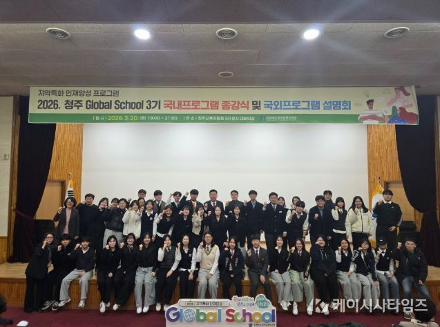 청주글로벌스쿨3기종강식및설명회
