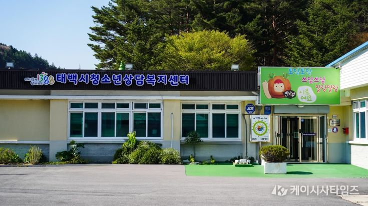 태백시청소년상담복지센터, 2026년 ‘시루네상담소’ 운영