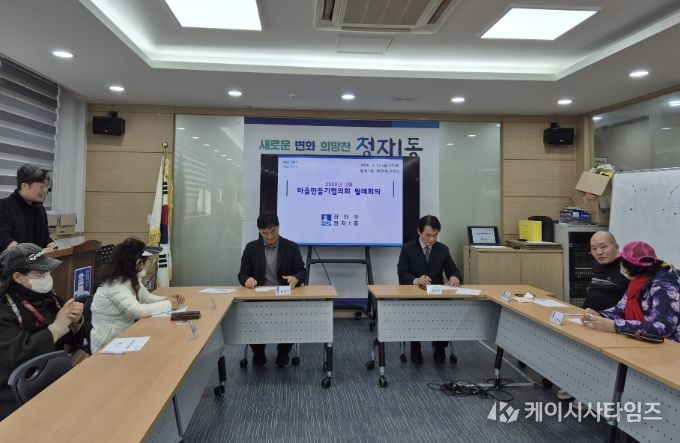 수원시 장안구 정자1동 마을만들기협의회, 3월 정기회의 개최