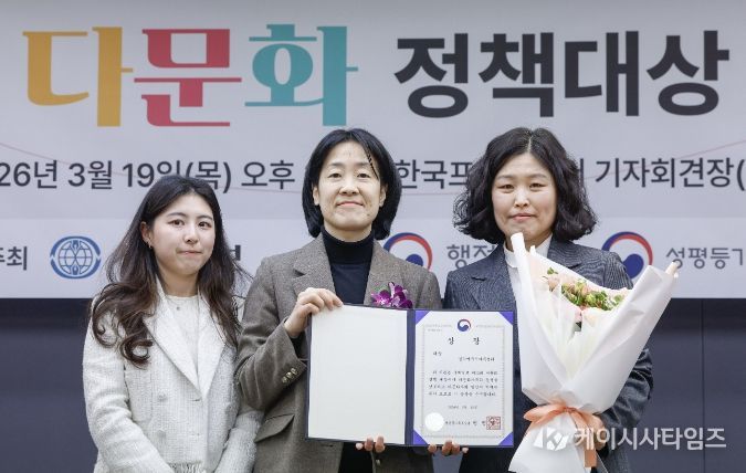 여주시가족센터, '제13회 다문화정책대상' 성평등가족부 장관상 대상 수상