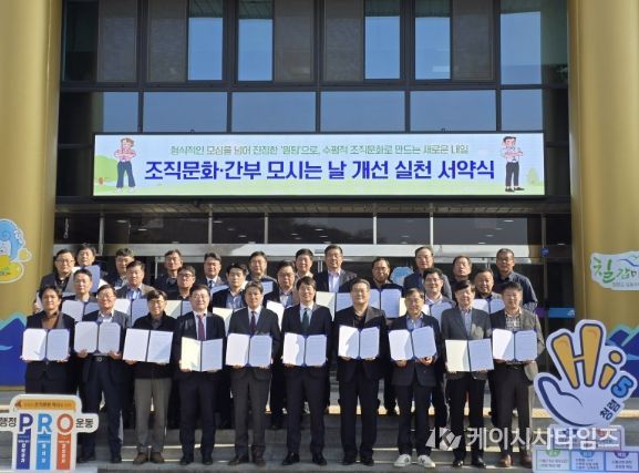 청양군, 청렴·조직문화 혁신 동시 추진 나선다