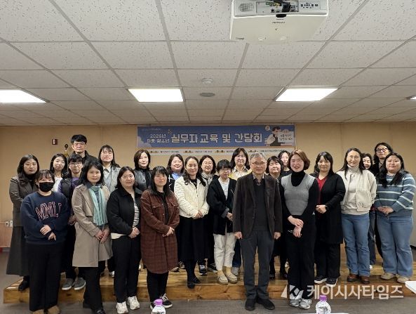 홍천군정신건강복지센터, 아동·청소년 유관기관 실무자 교육 및 간담회 개최