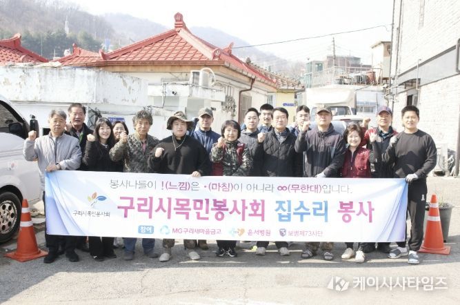 목민봉사회, ‘교문1동 집수리 봉사 진행