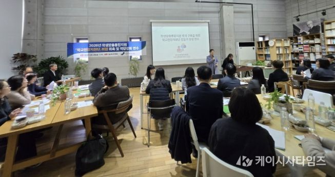 파주교육지원청, 학생맞춤통합지원 '학교현장지원단' 위원 위촉 및 역량강화 연수 실시