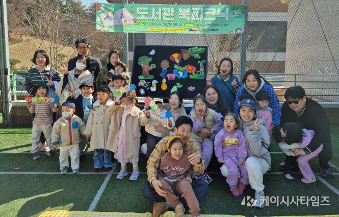 서산문화복지센터 어린이도서관 ‘도서관 북피크닉’ 운영