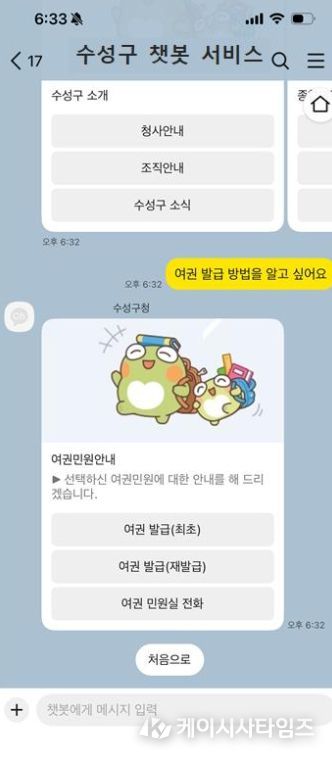24시간 멈추지 않는 ‘AI 스마트 민원 챗봇’ 구축 나선다