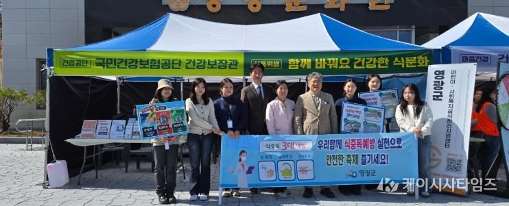 영광군 건강한 음식문화, 식품위생 실천 홍보활동 강화