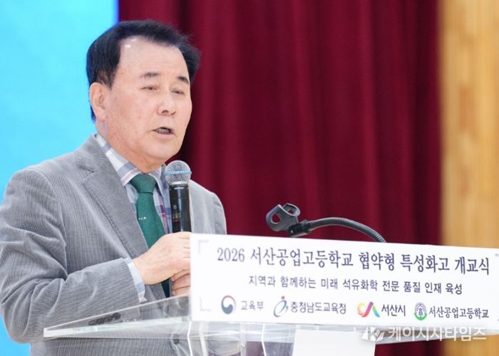 서산공업고 협약형 특성화고등학교 2기 개교식 개최