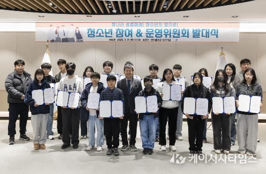 울릉군청소년참여기구 8기 출범(위촉장 수여식)