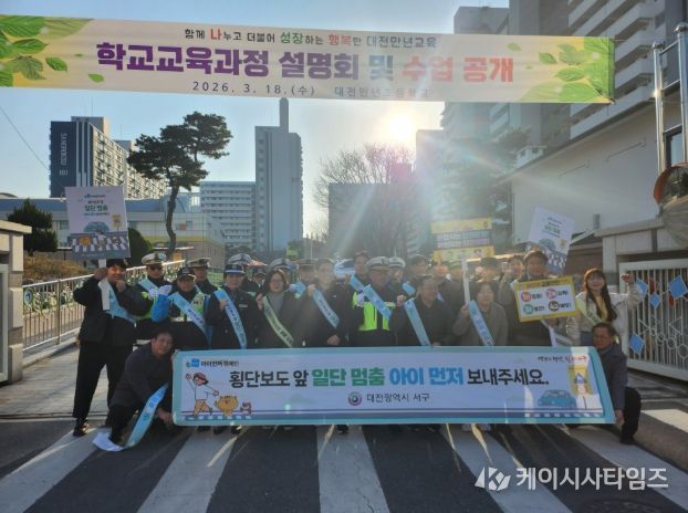 서구청 교통과 개학기 ‘아이먼저’ 교통안전 합동 캠페인 진행 장면