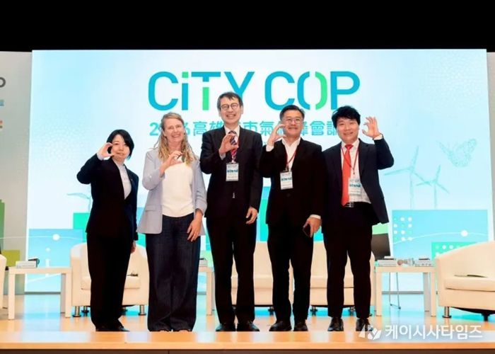 제3회 가오슝 시티콥(3rd Kaohsiung CityCOP)