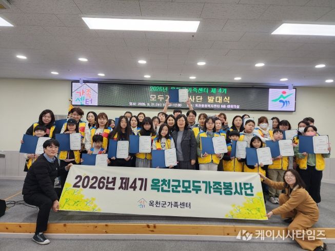 모두가족봉사단 4기 발대식