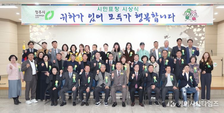 청주시, 3월 시민표창 시상식 개최