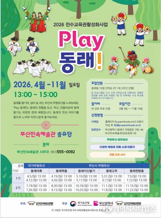 부산의 살아있는 전통을 직접 체험하세요!