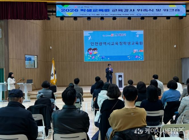 '교육강사 위촉식 및 역량강화 연수'
