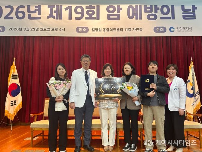 강화군, 인천지역 국가암관리사업 우수기관 ‘대상’ 수상
