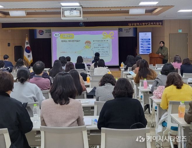 2026년 동부교육복지네트워크 ‘해피링크’ 운영설명회